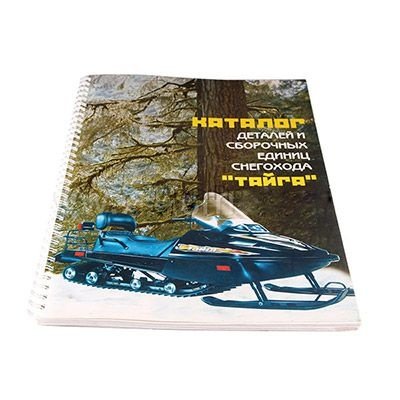 Книга "Каталог деталей и сборочных единиц Тайга"
